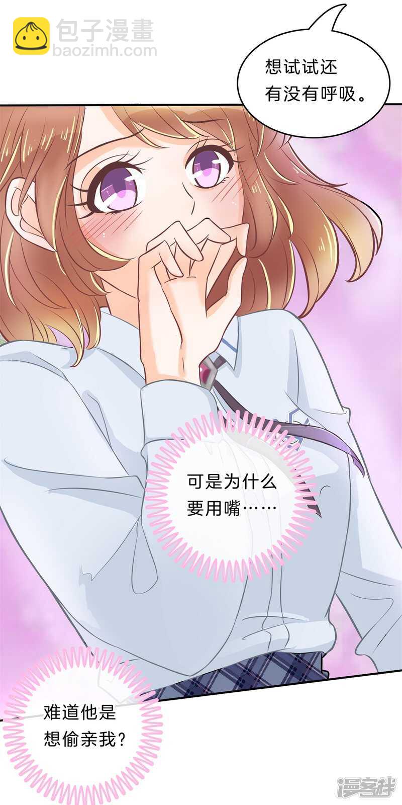 第137话 心不在焉22