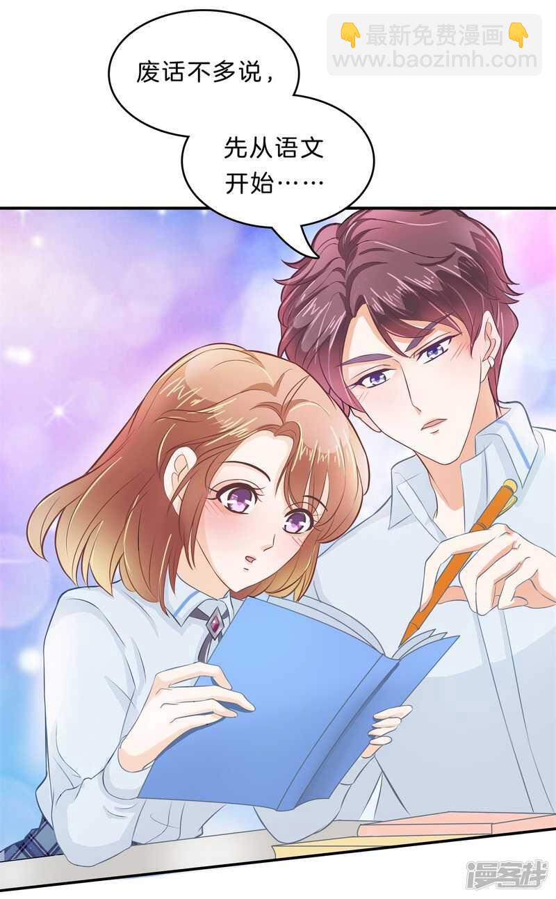 第137话 心不在焉3