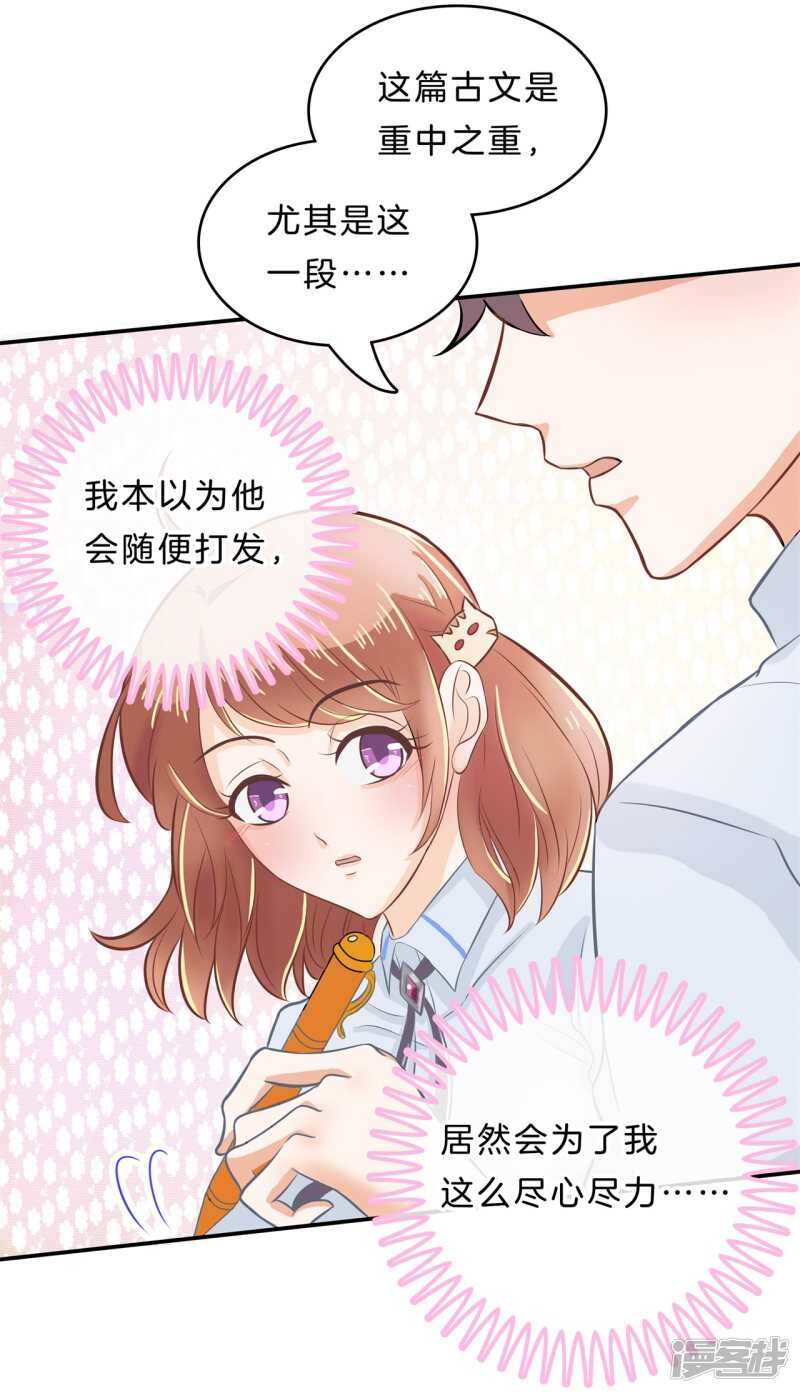 第137话 心不在焉4