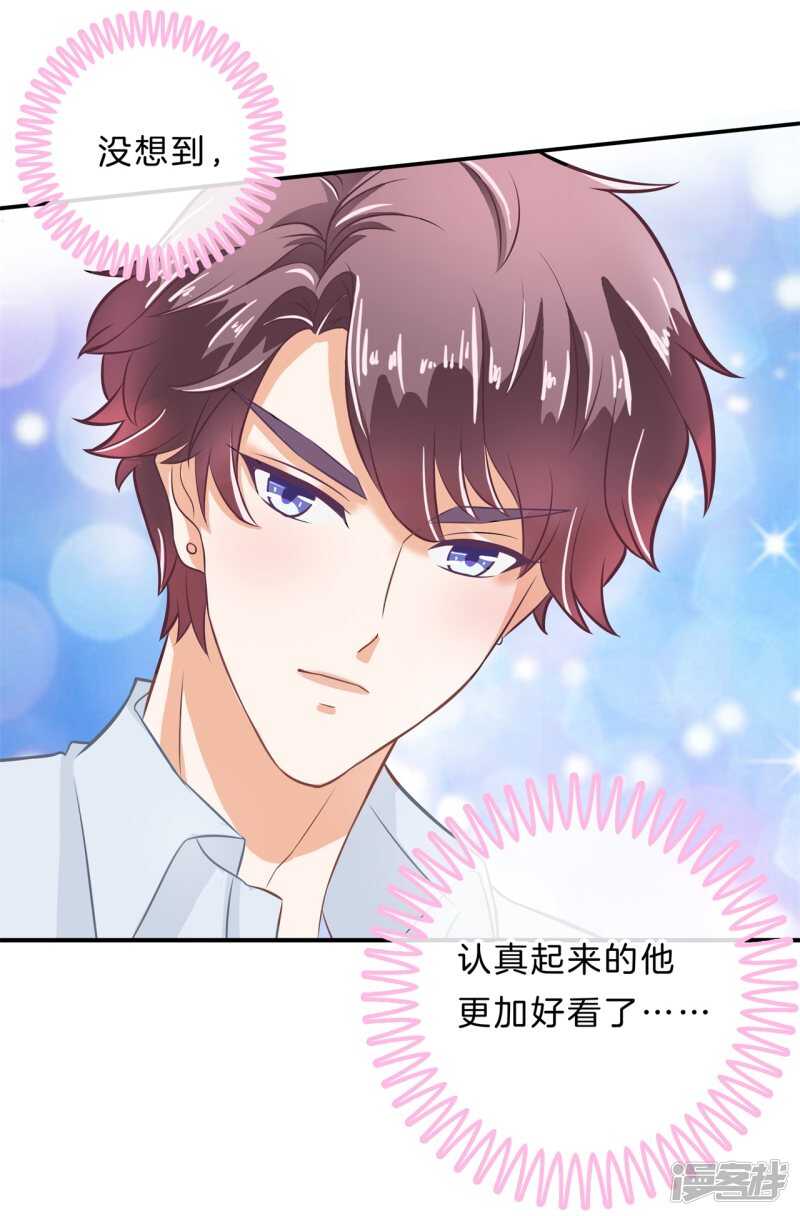 第137话 心不在焉5