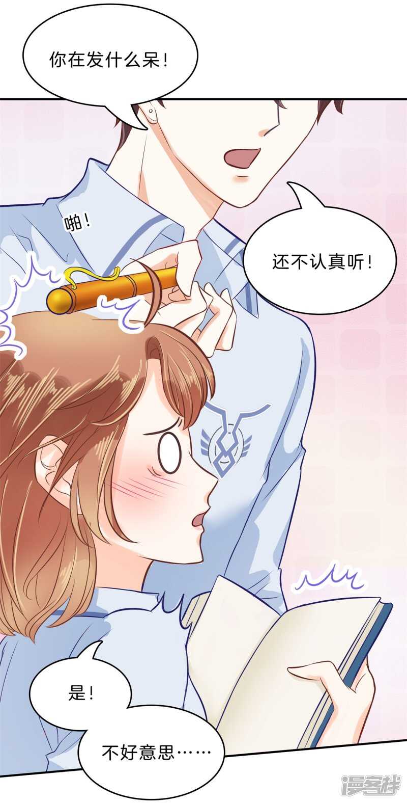 第137话 心不在焉6