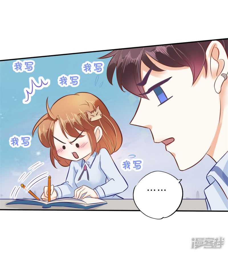 第137话 心不在焉7
