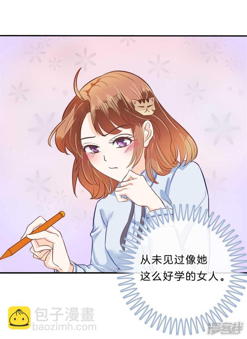 第137话 心不在焉8