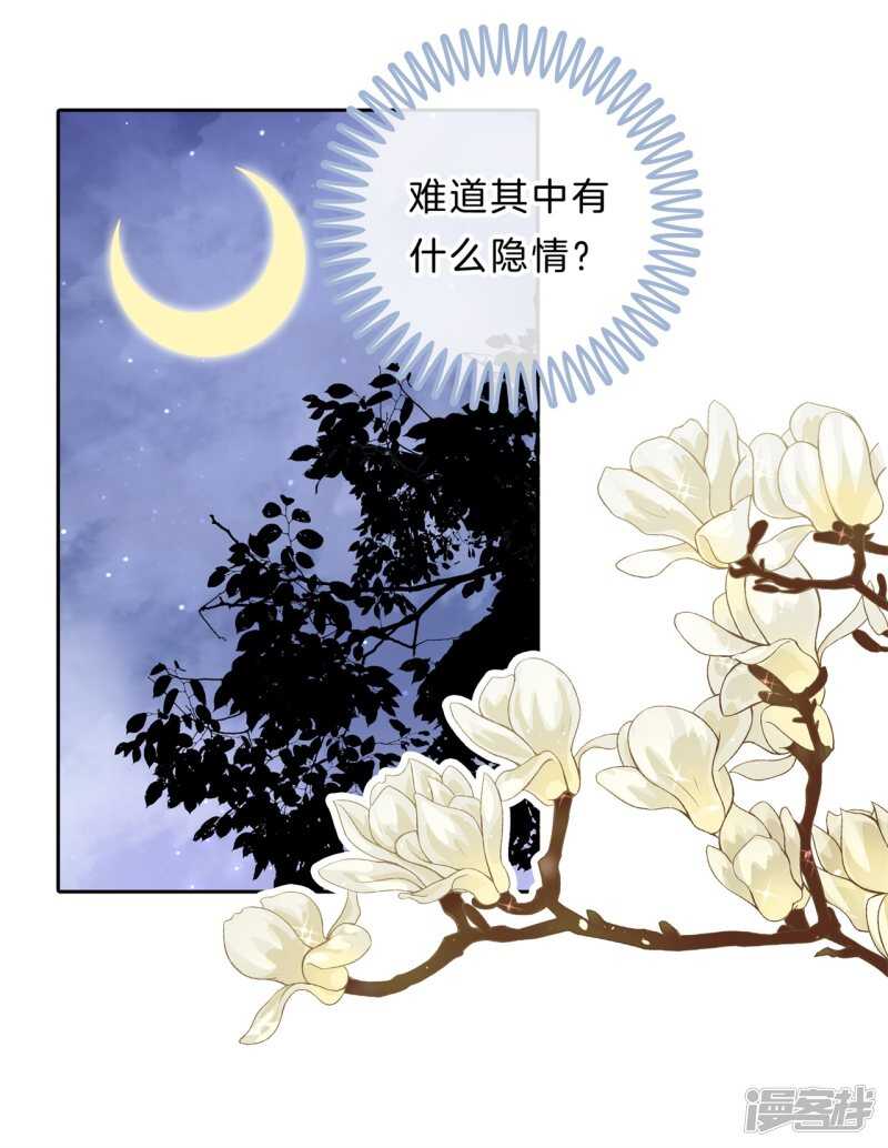 第137话 心不在焉9