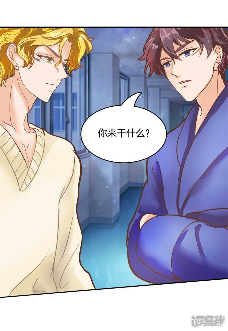 第139话 只允许喜欢我14
