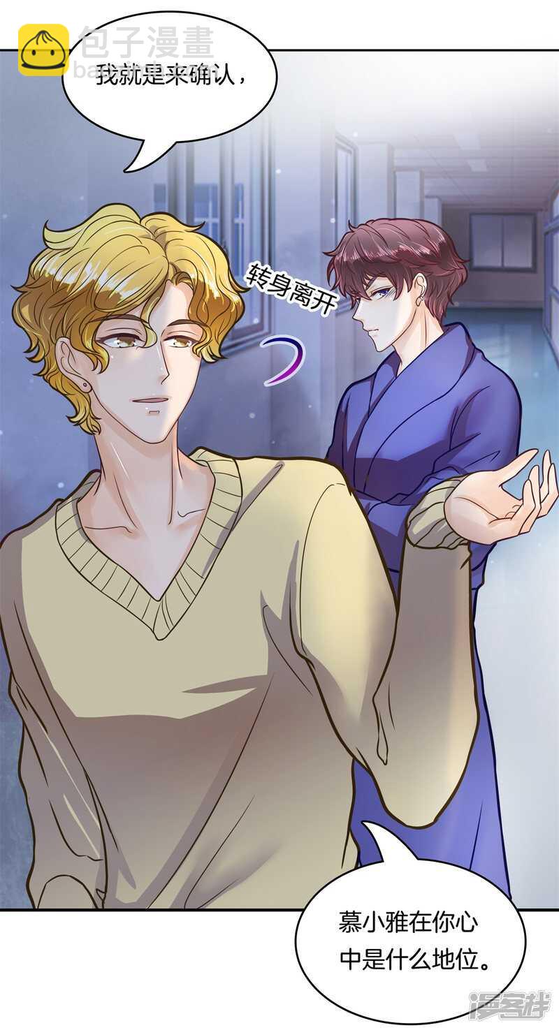 第139话 只允许喜欢我19