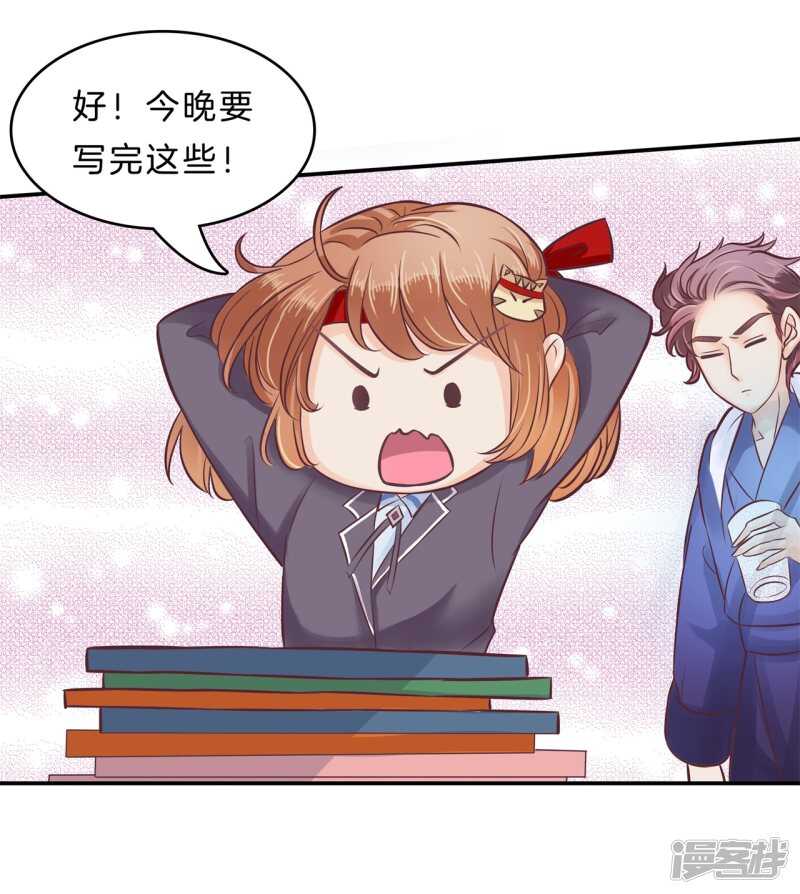 第139话 只允许喜欢我2