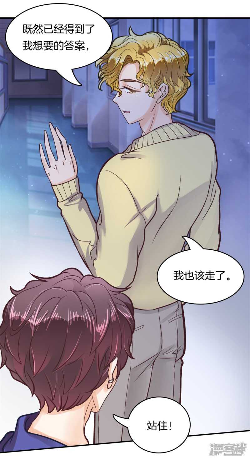 第139话 只允许喜欢我20