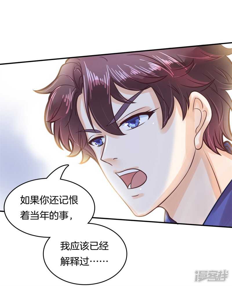 第139话 只允许喜欢我21