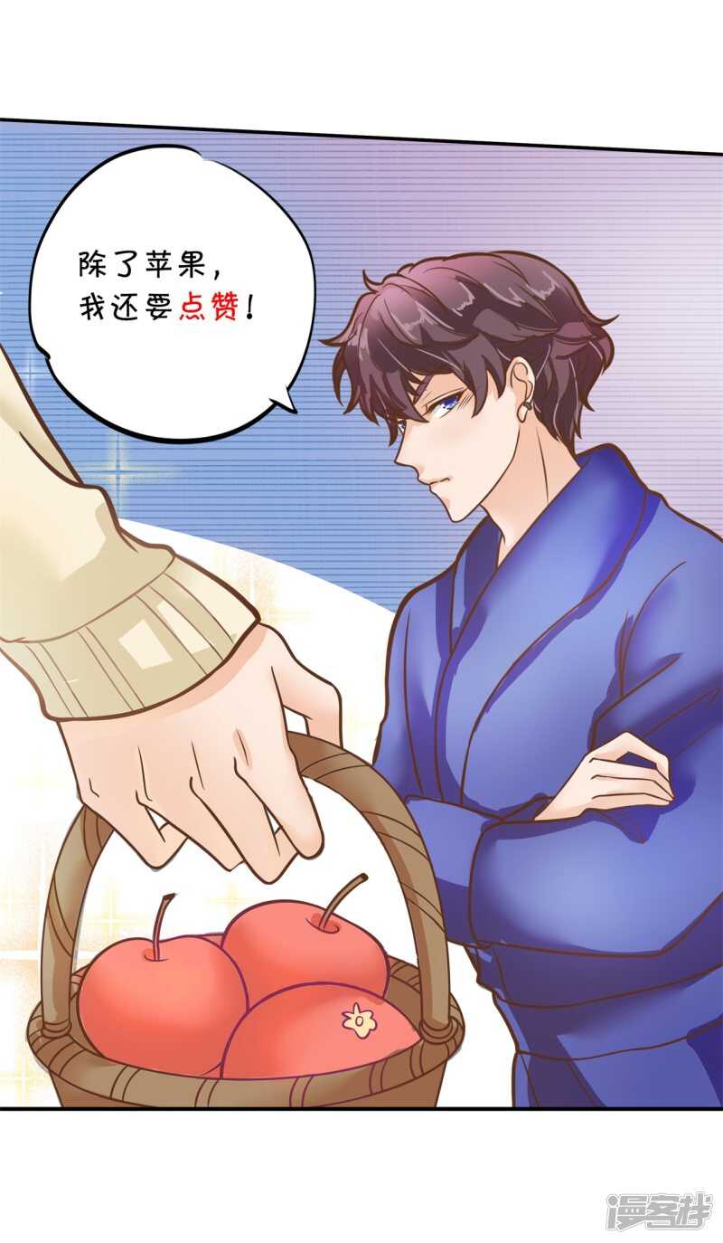 第139话 只允许喜欢我25