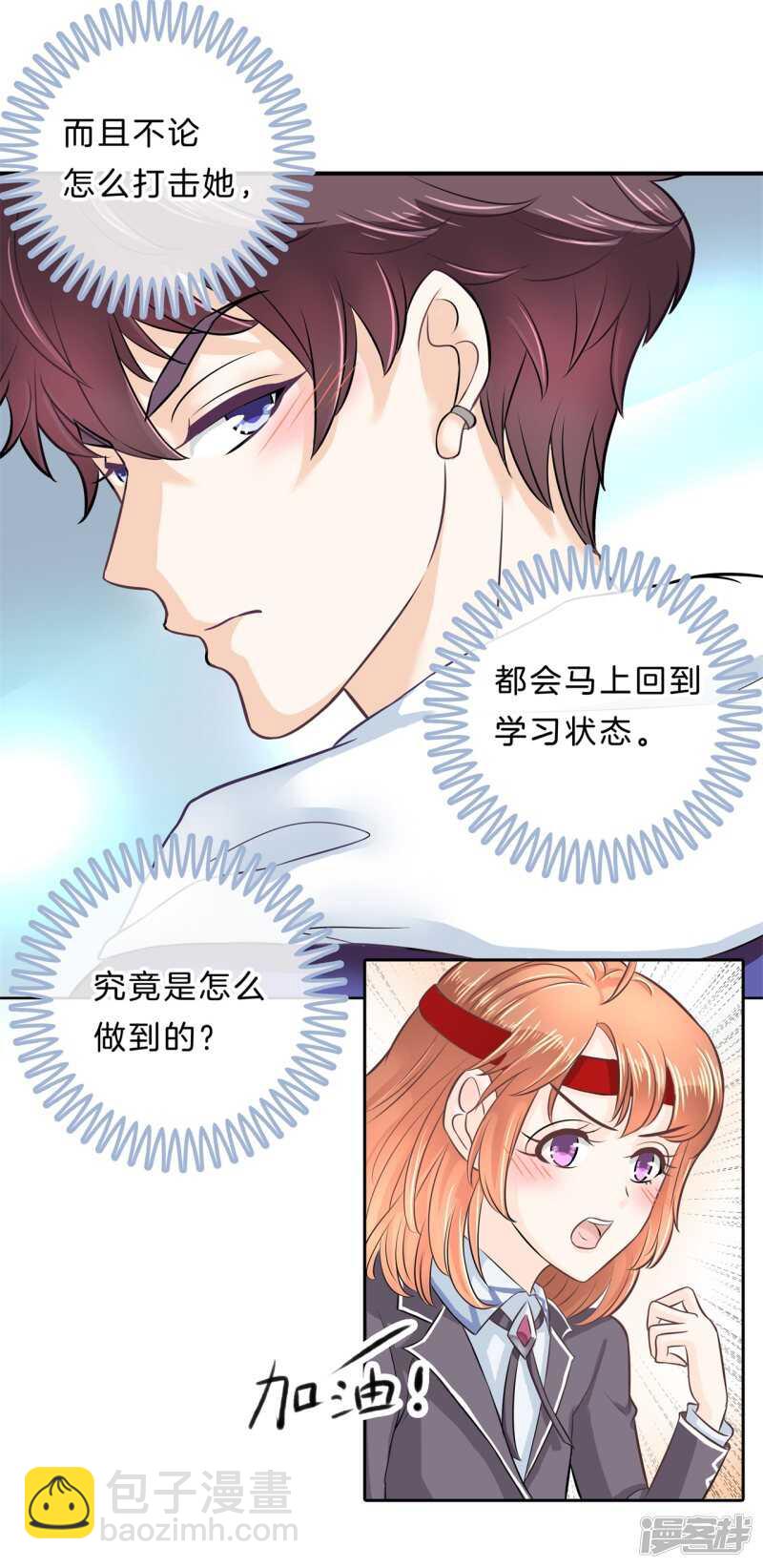 第139话 只允许喜欢我5