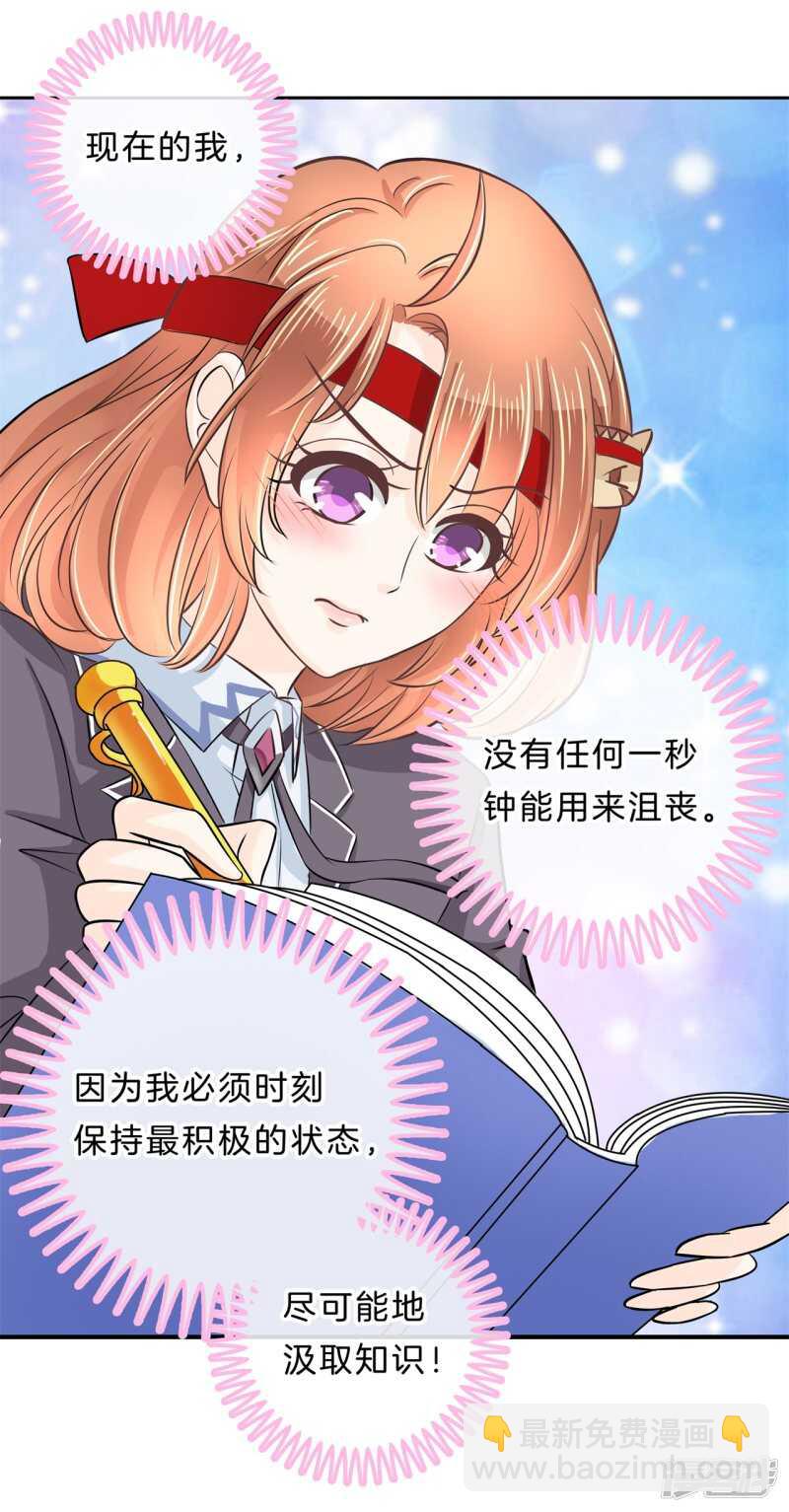 第139话 只允许喜欢我6