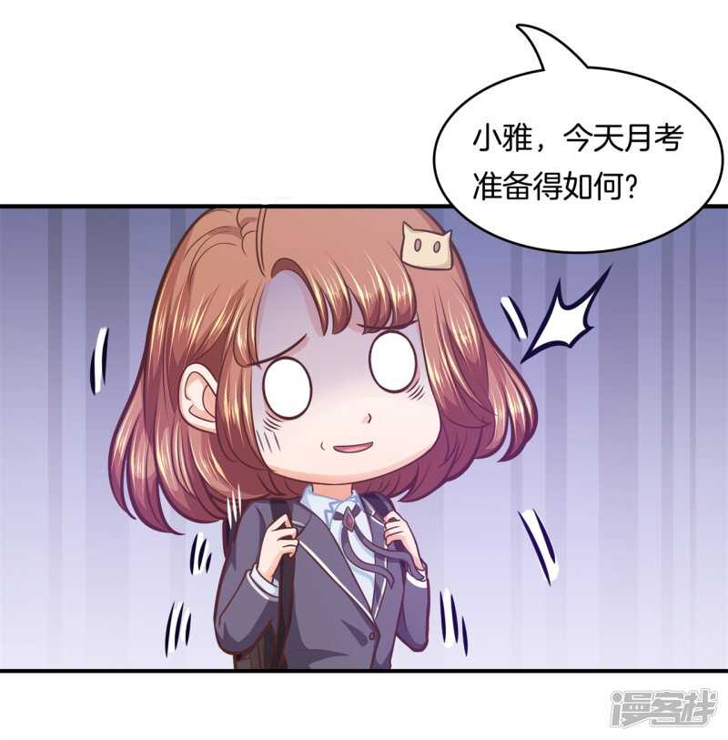第140话 挑拨离间10