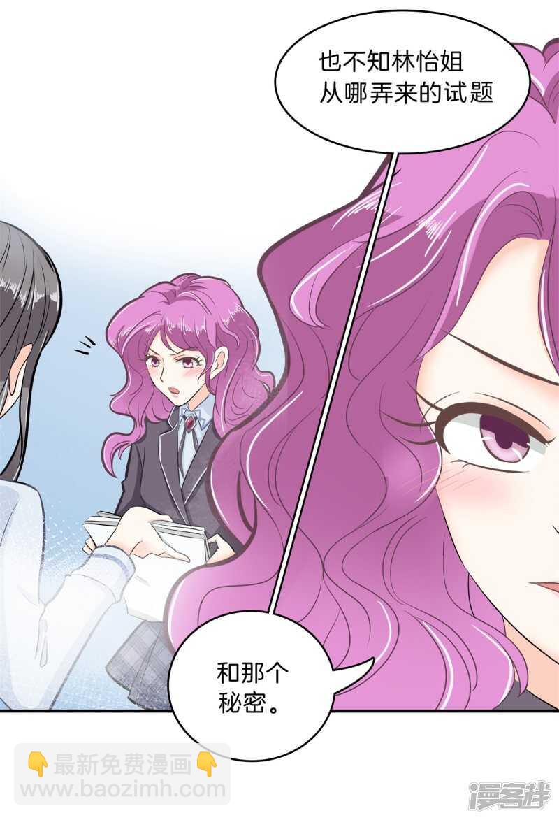 第144话 三项比试12
