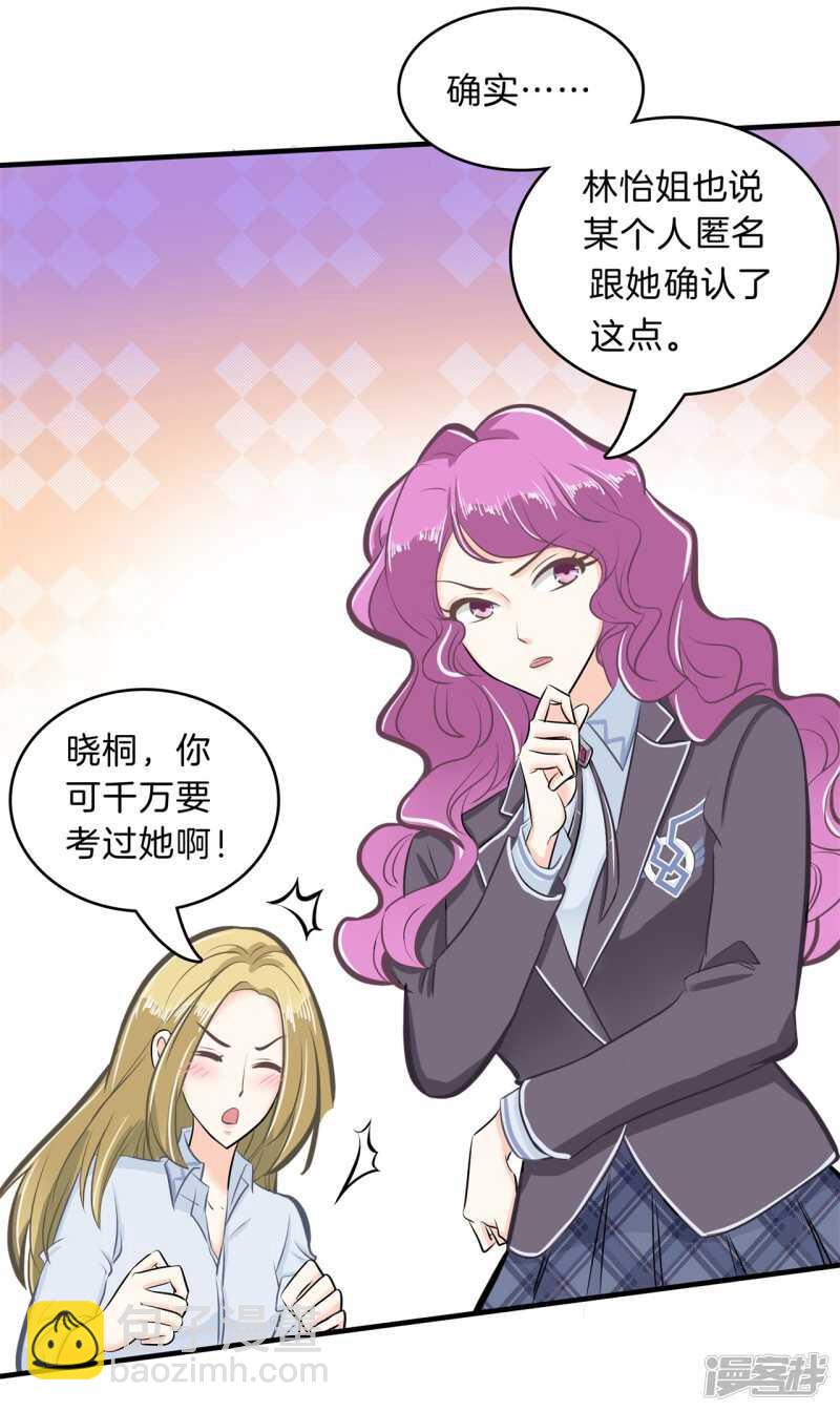 第144话 三项比试15
