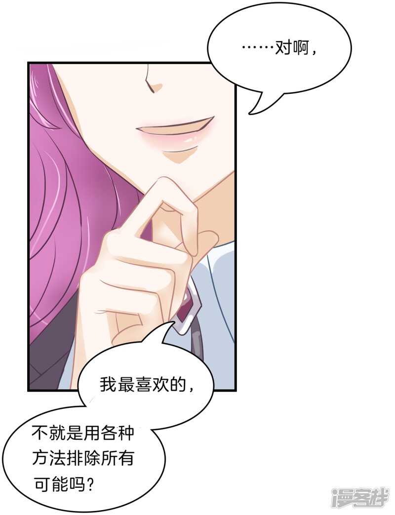 第144话 三项比试17