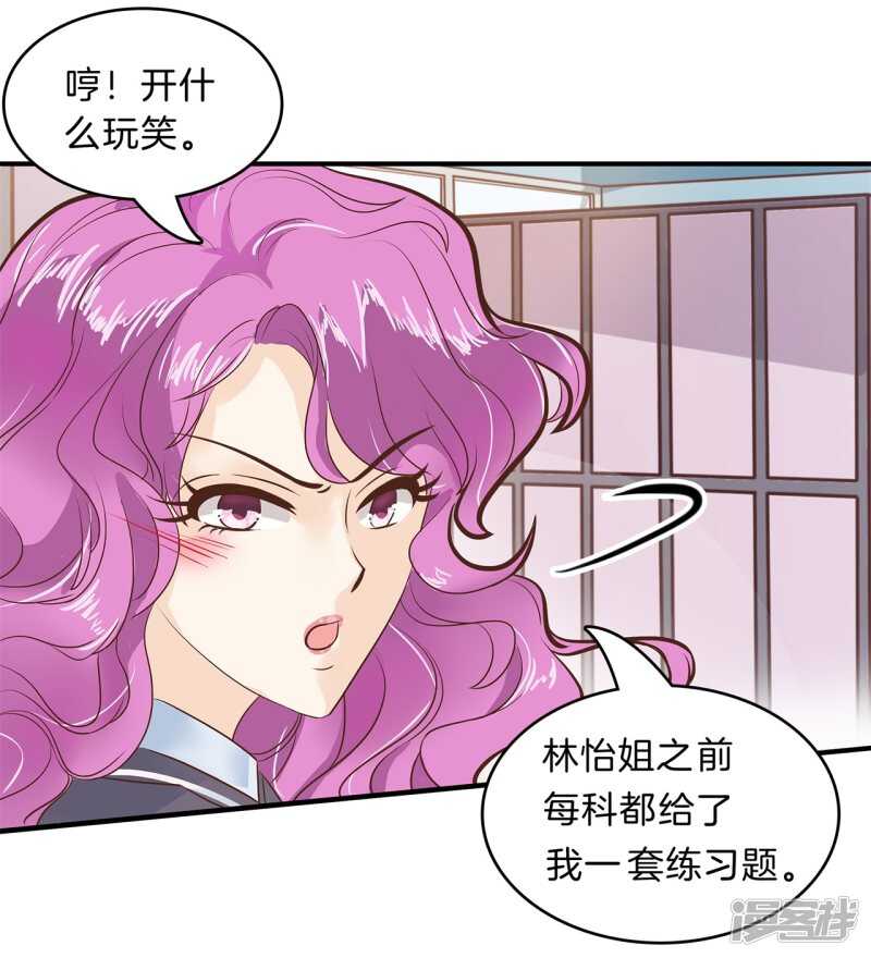 第144话 三项比试6