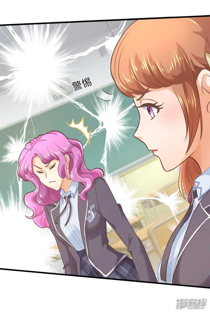 第152话 以男欺女17