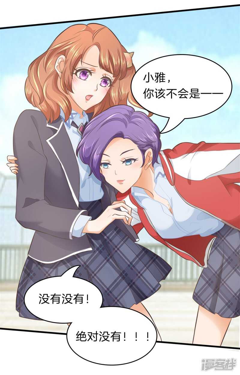 第153话 全力的游戏13