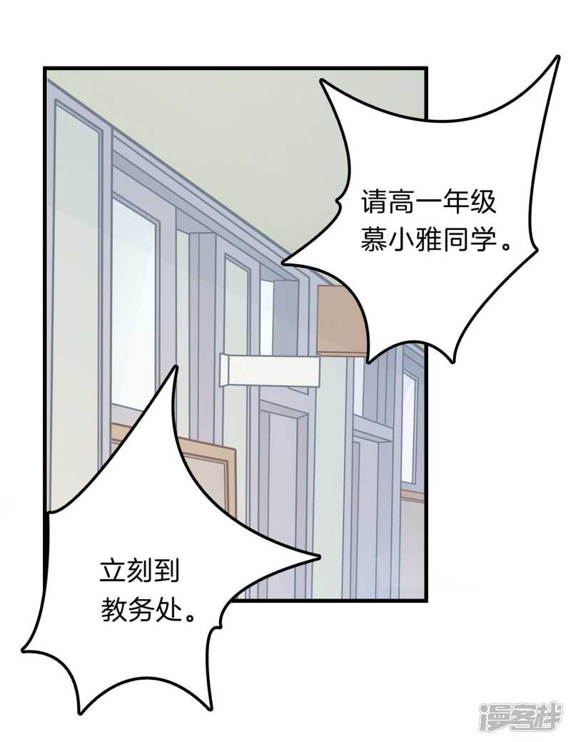 第157话 也太激烈了吧11