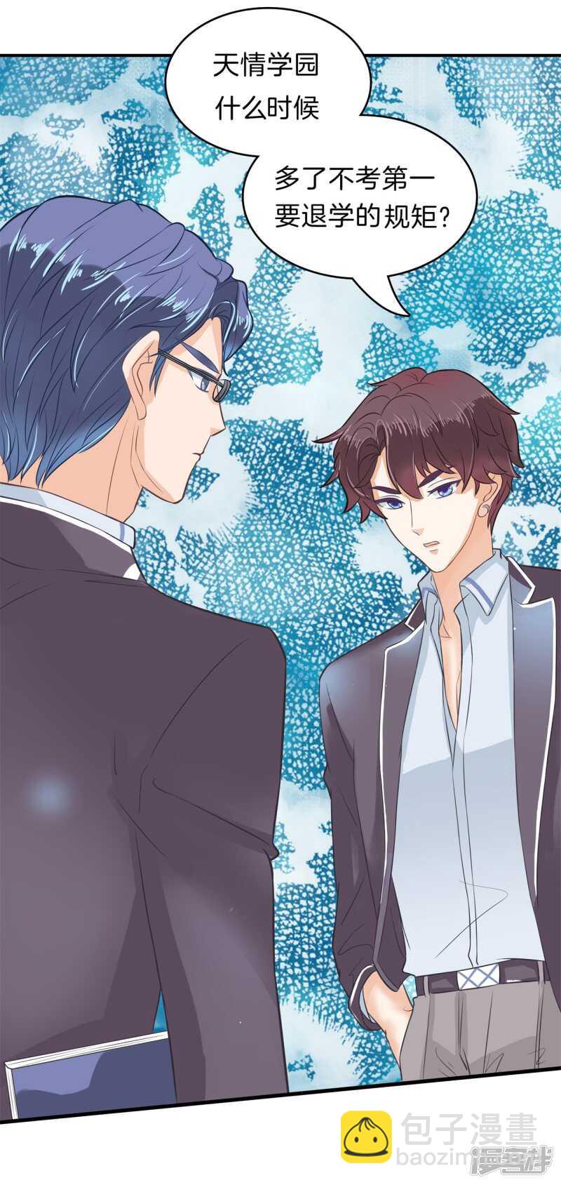 第158话 狼系男友营业中15