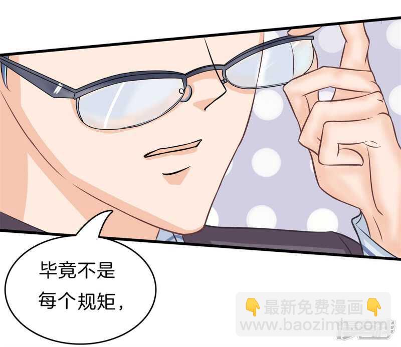 第158话 狼系男友营业中16