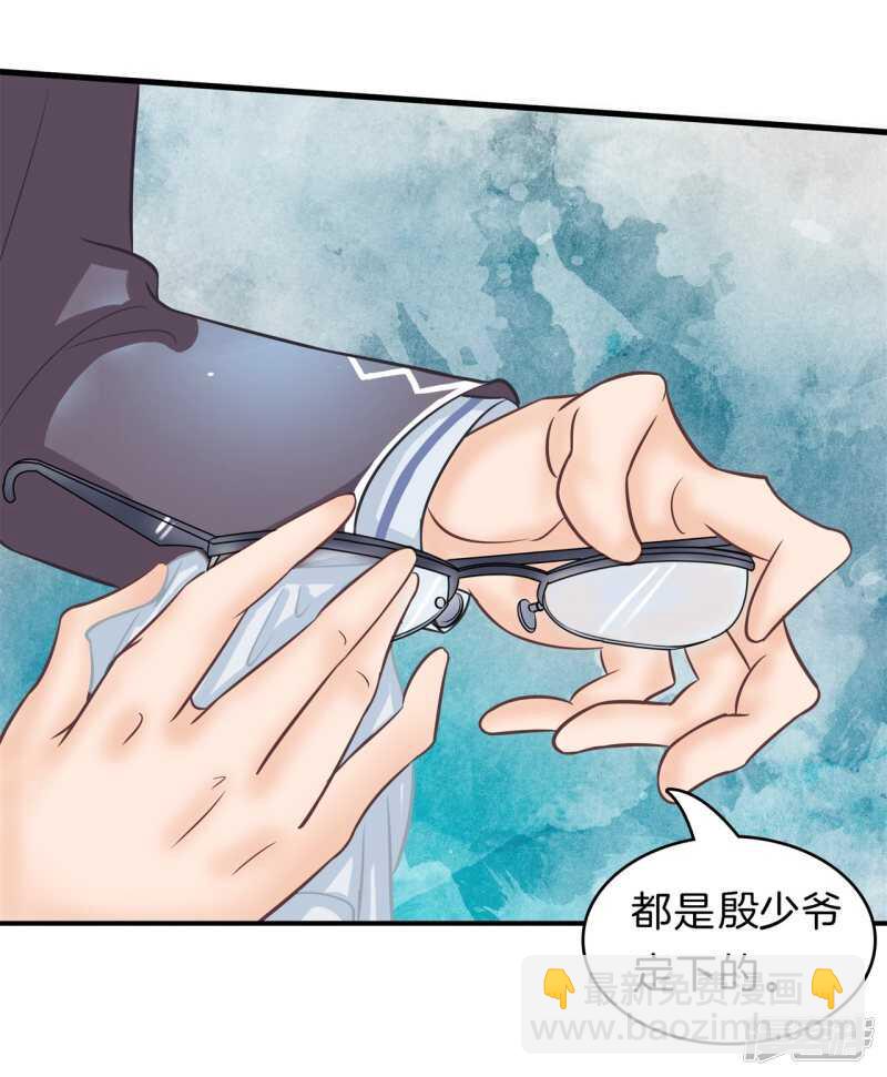 第158话 狼系男友营业中17