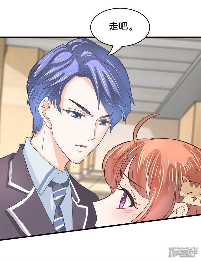 第158话 狼系男友营业中18