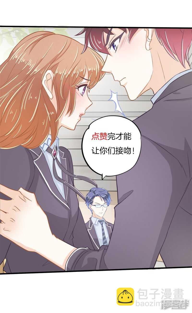 第158话 狼系男友营业中21