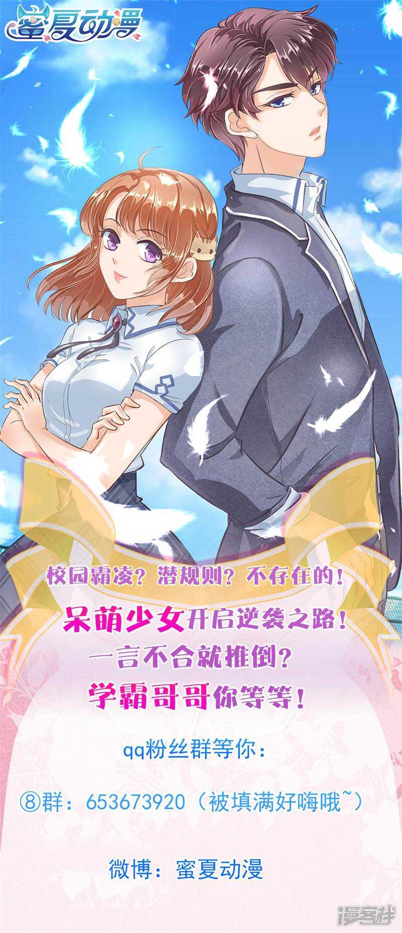 第158话 狼系男友营业中22