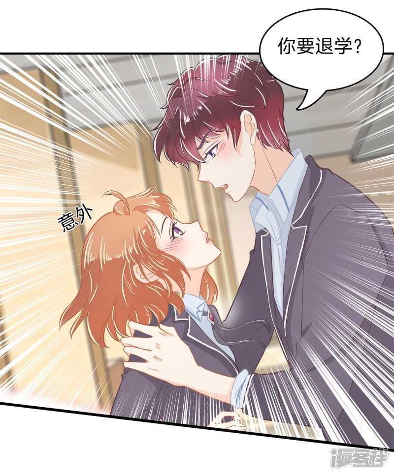 第158话 狼系男友营业中6