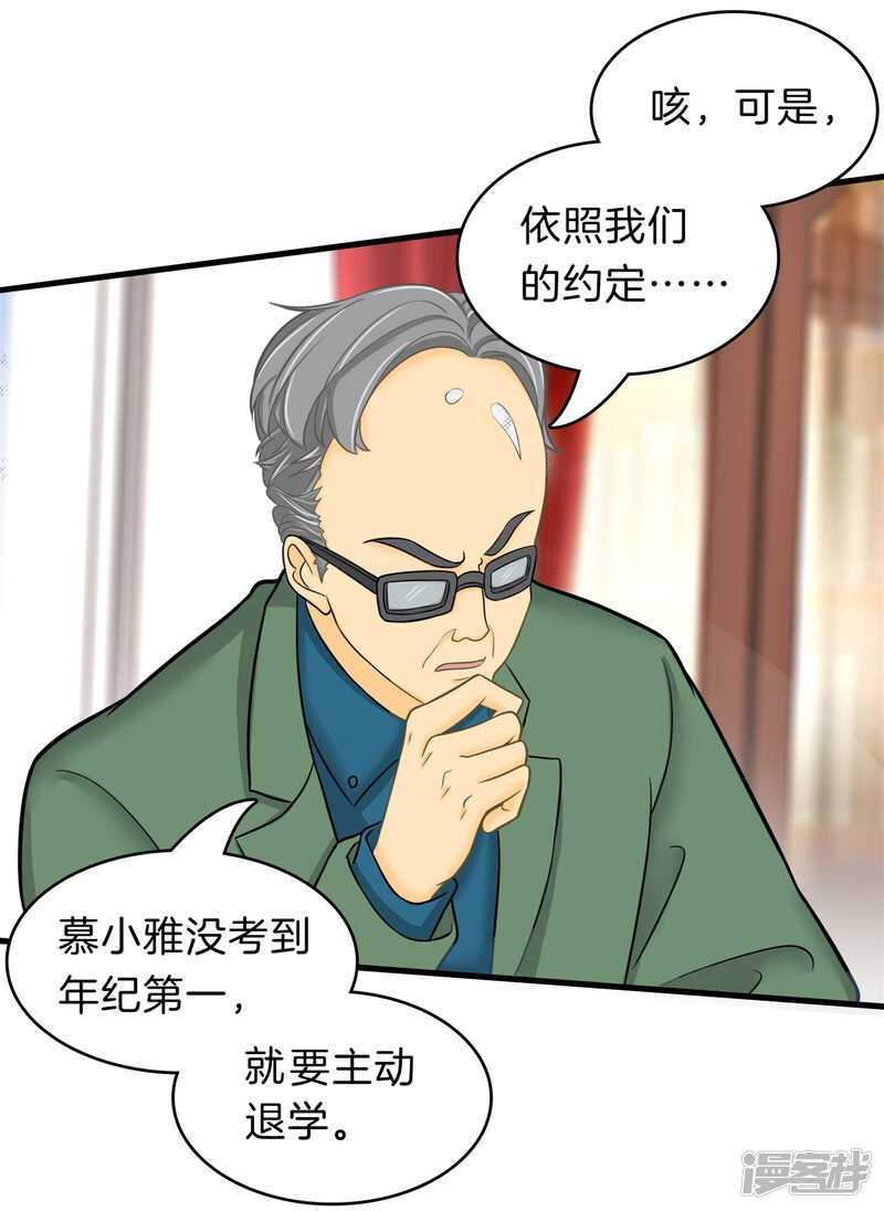 第160话 好舒服，再大力点15