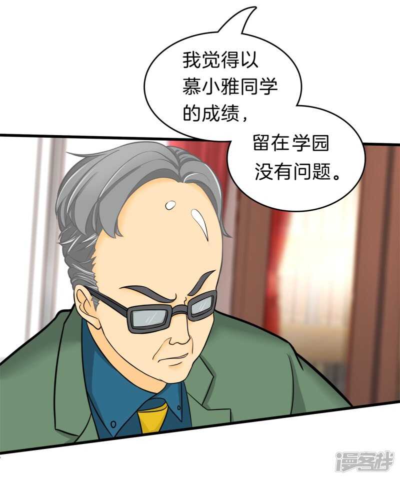 第160话 好舒服，再大力点20