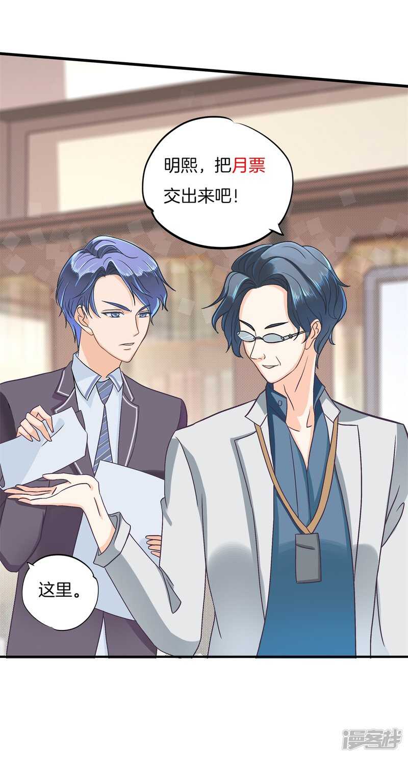 第160话 好舒服，再大力点21