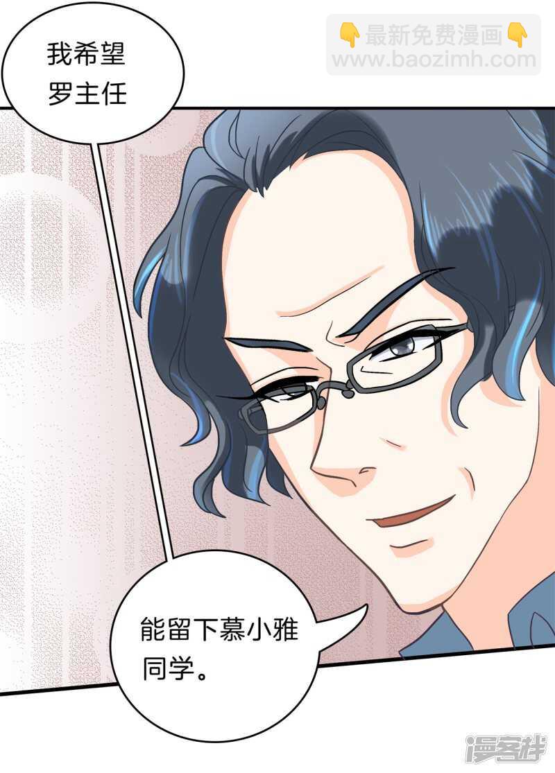 第160话 好舒服，再大力点5