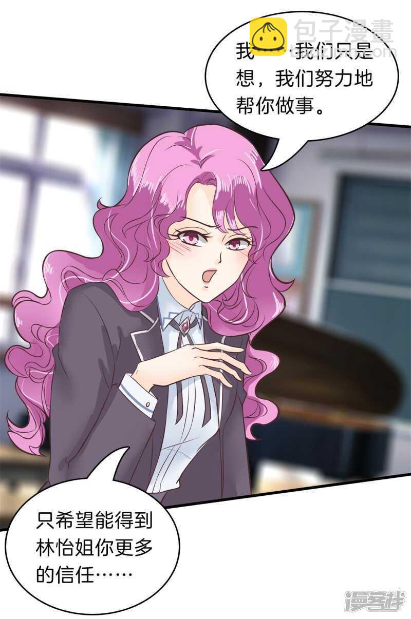 第165话 暗恋的事情暴露了1