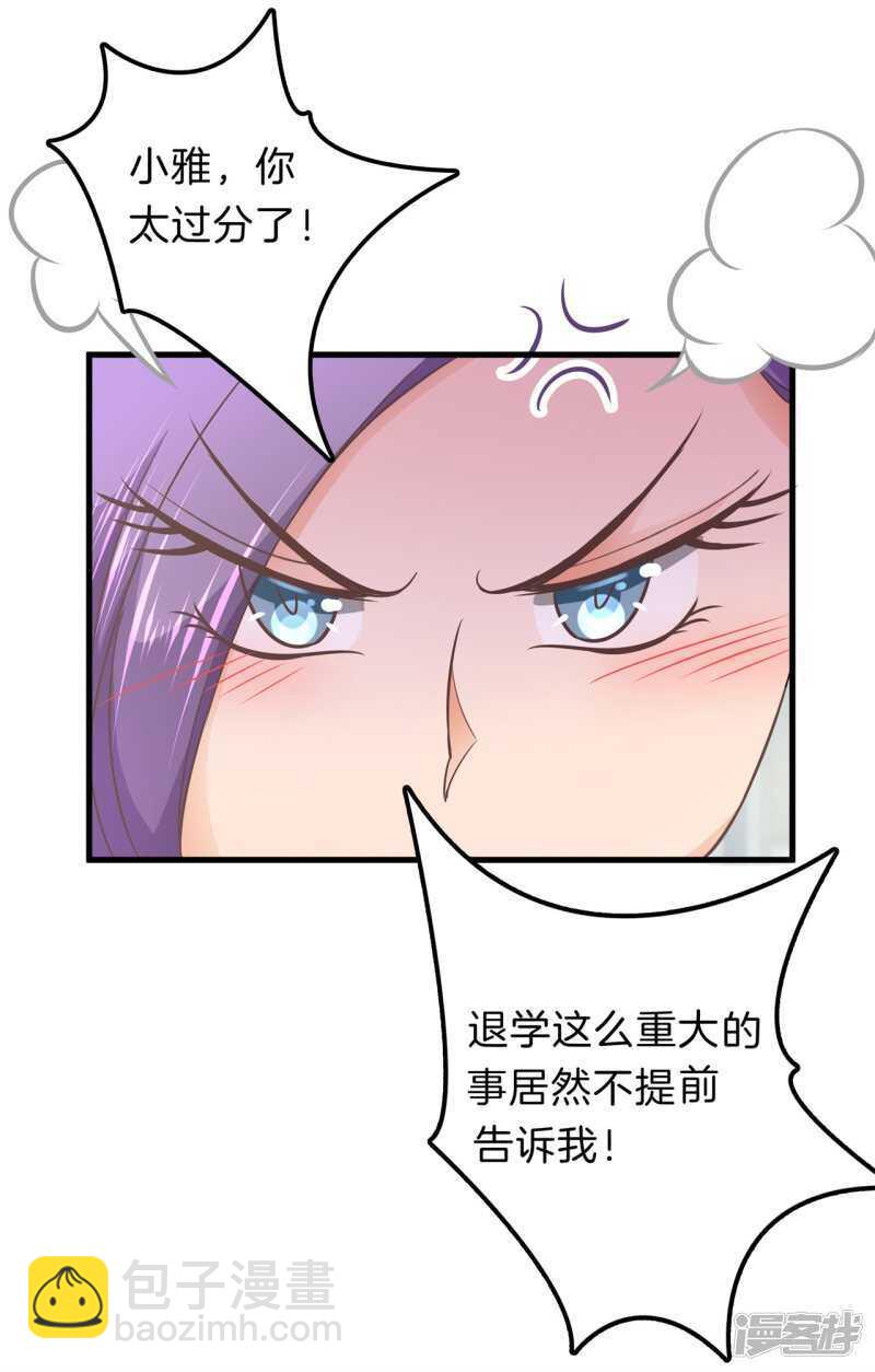 第165话 暗恋的事情暴露了16
