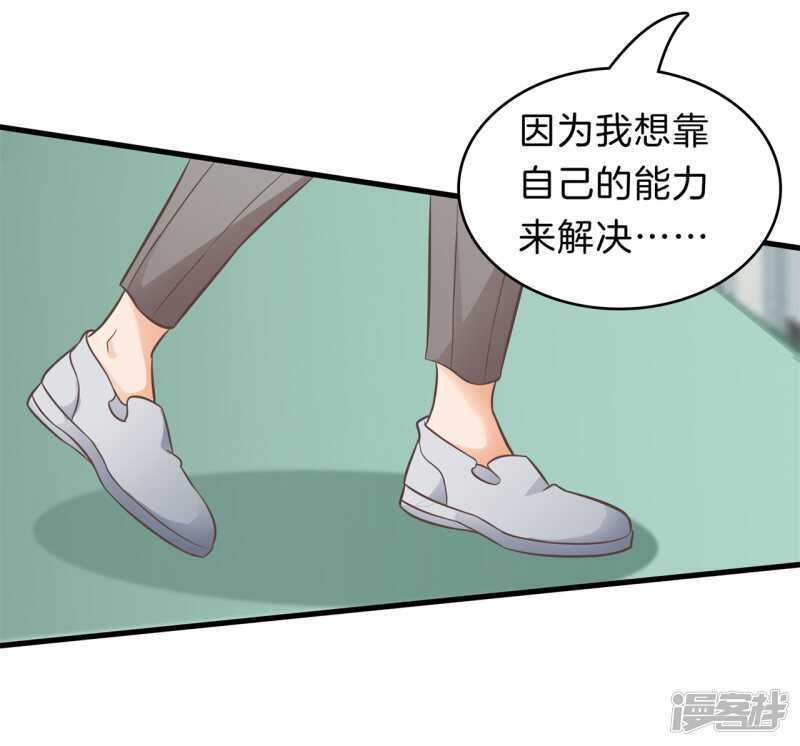 第165话 暗恋的事情暴露了19