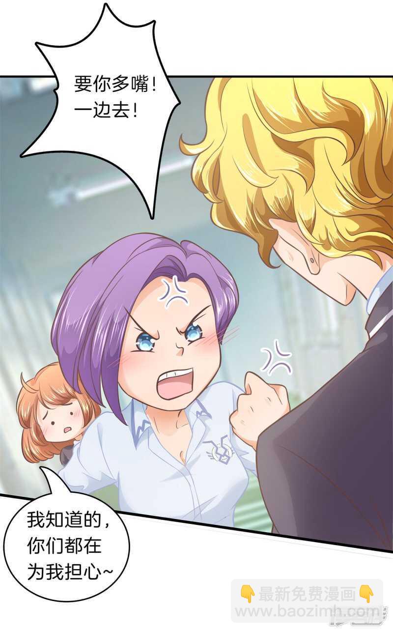 第165话 暗恋的事情暴露了21
