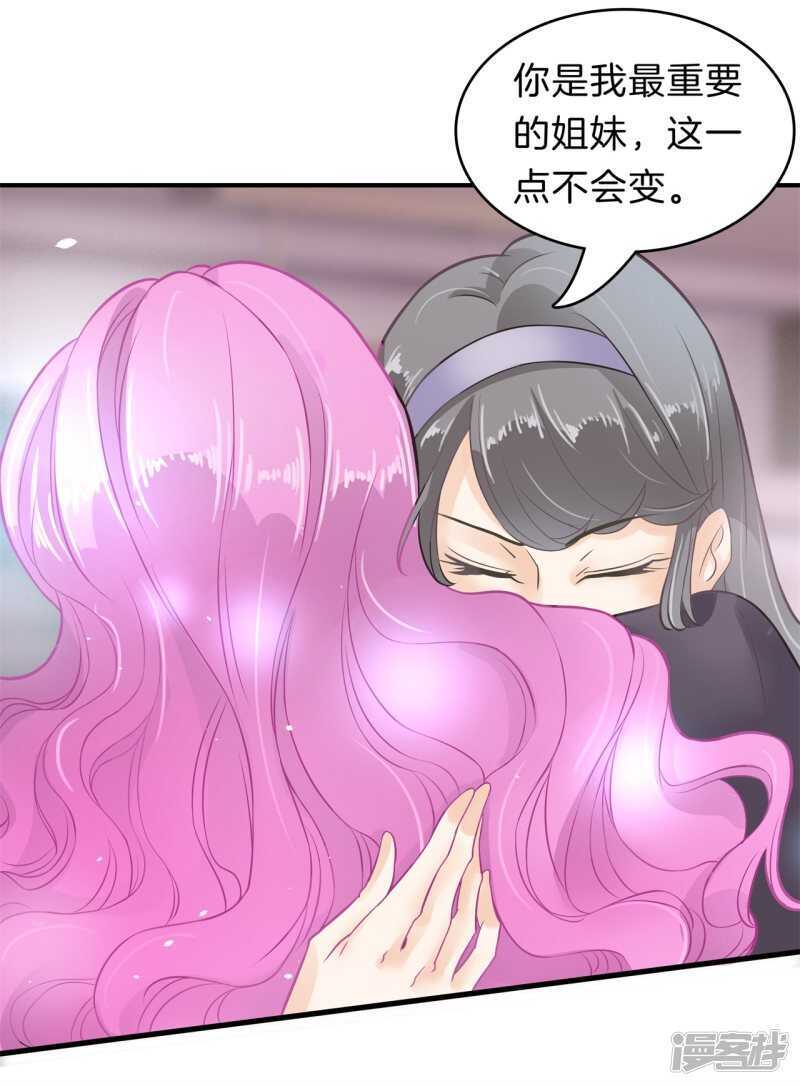 第165话 暗恋的事情暴露了3