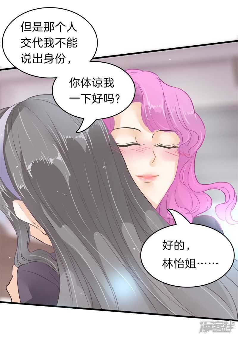 第165话 暗恋的事情暴露了4