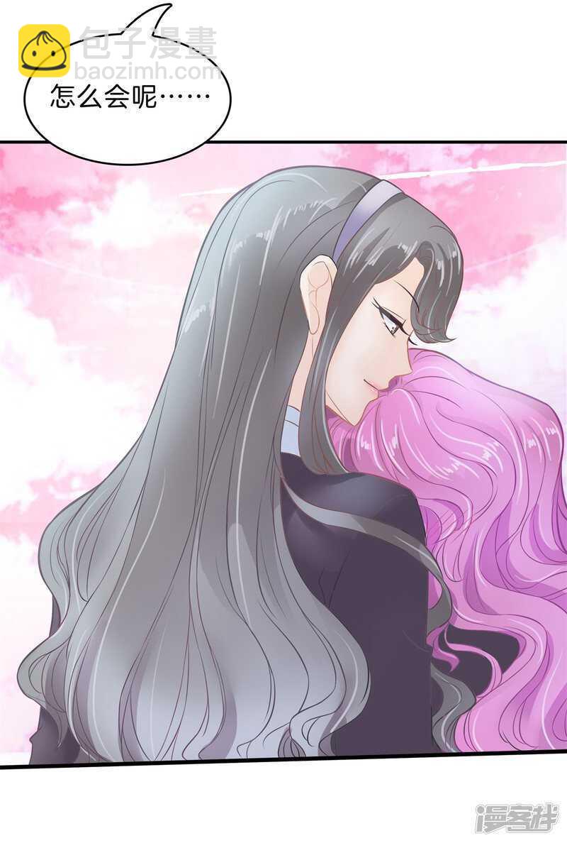 第165话 暗恋的事情暴露了6