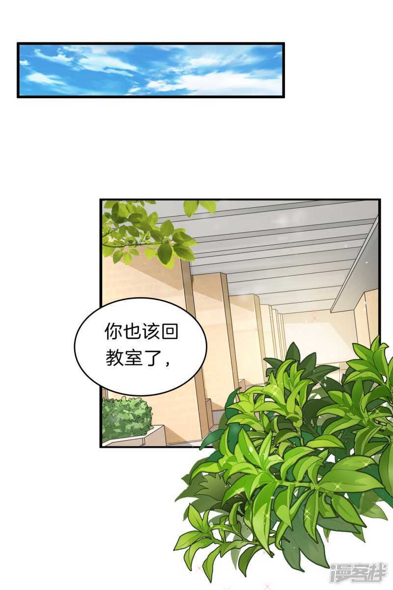 第165话 暗恋的事情暴露了7