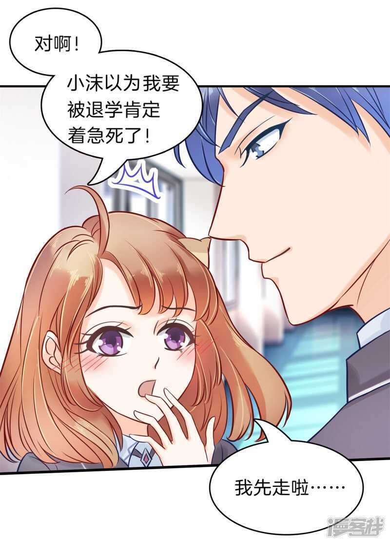 第165话 暗恋的事情暴露了9