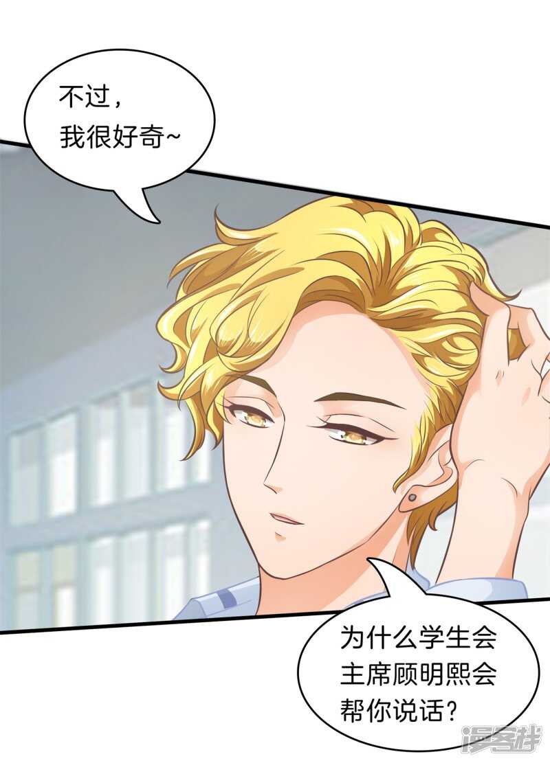 第166话 心机女的花招1
