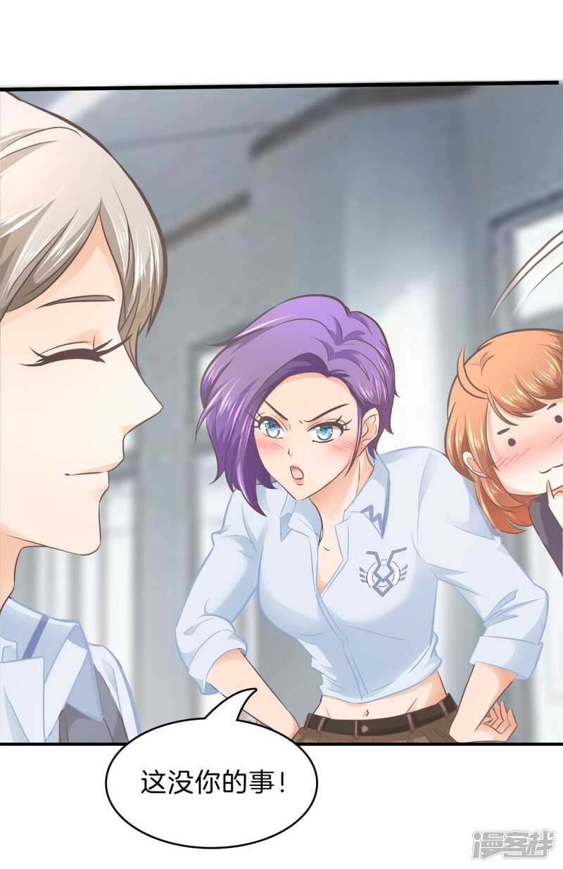 第166话 心机女的花招13