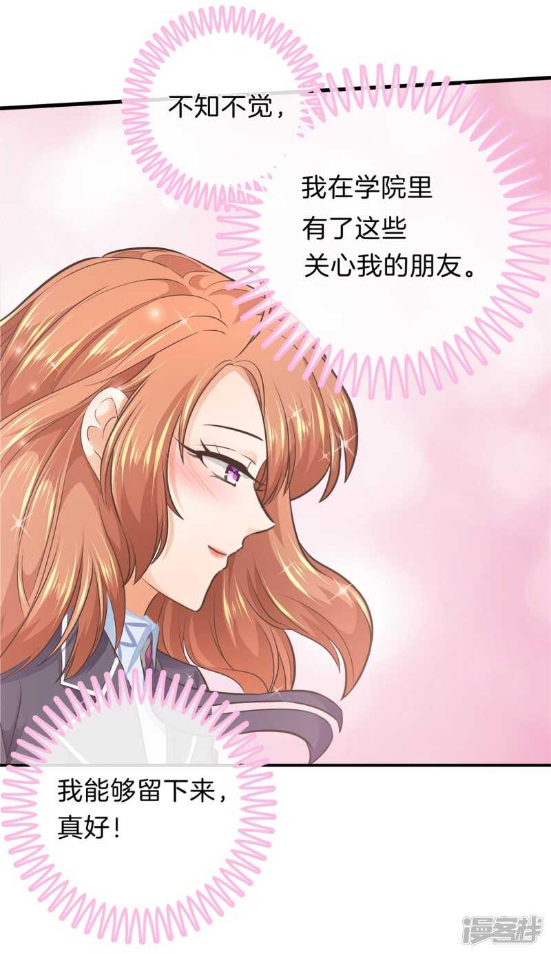 第166话 心机女的花招16