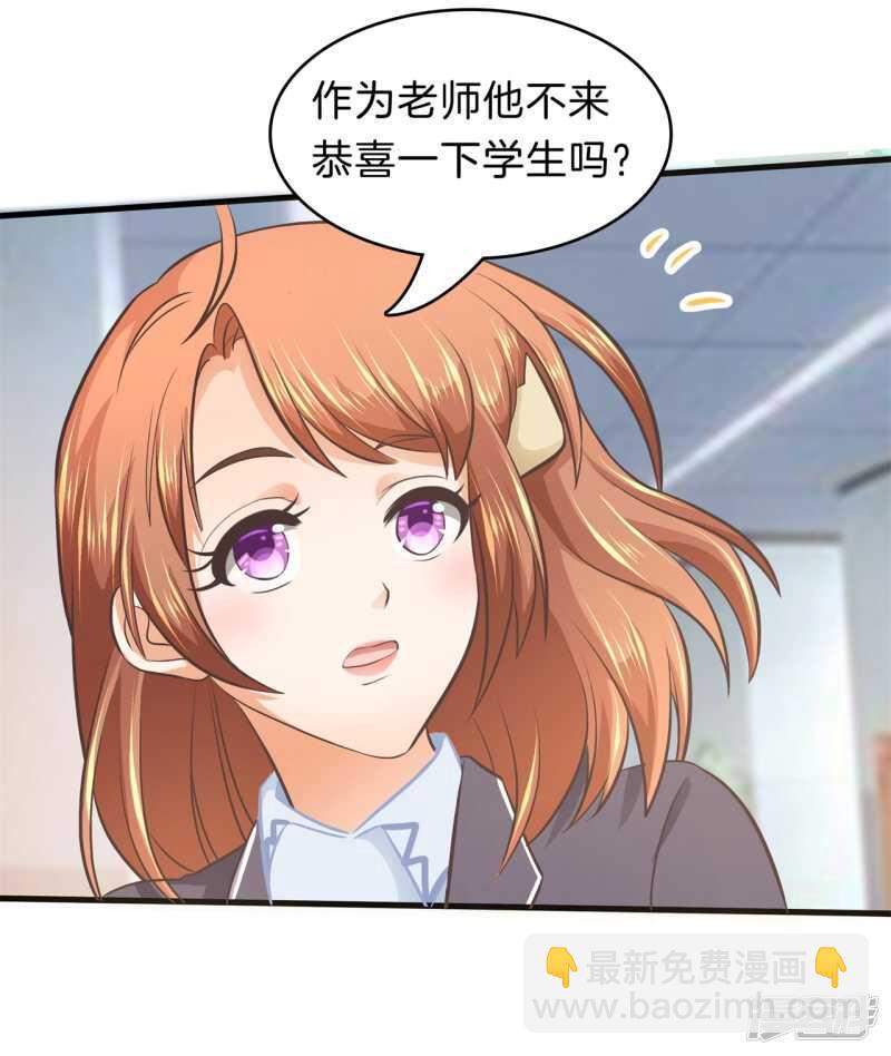 第166话 心机女的花招18