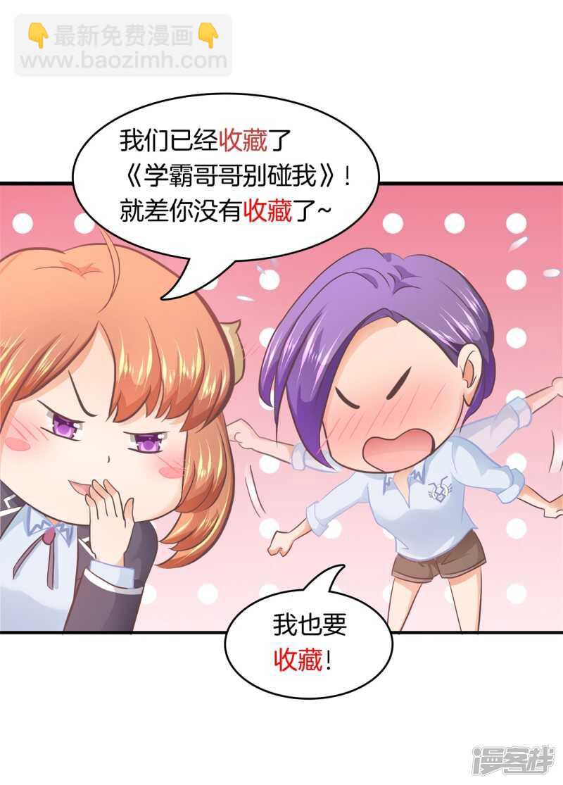 第166话 心机女的花招23