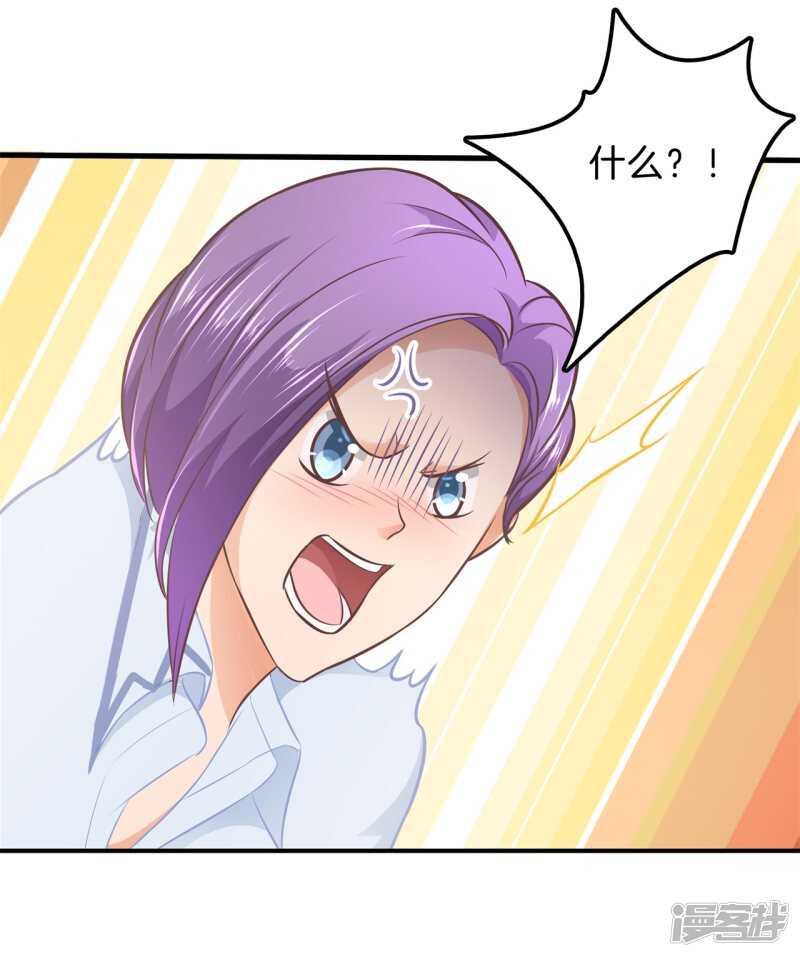 第166话 心机女的花招3